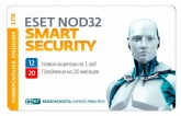 Электронный ключ ESET NOD32 Smart Security - продление лицензии на 1 год на 3ПК